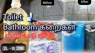 toiletcleaner நீண்ட நாள் உப்பு கறை காணாமல் போகும் [upl. by Aeet]