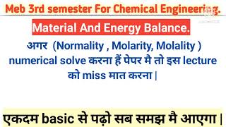 कैसे  normality molarity molality  के numerical को solve करें  for material and Energy Balance [upl. by Ayalat]