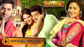 Khiladi  খিলাড়ি   Official Trailer Ankush  Nusrat Jahan  Eskay Movies  Full HD [upl. by Enimaj]