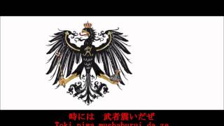 MEIN GOTT prussia with lyrics [upl. by Parsons648]