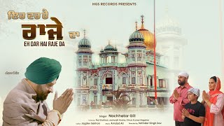 Eh Dar Hai Raje Da Official Video Nachhatar Gill Dharmik Shabad  New Punjabi Song 2023 [upl. by Ellicec]