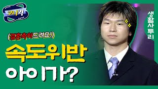 크큭티비 생활사투리  제수씨 얼굴 함 보자 어딨노 박준형 정종철 김시덕 이재훈 [upl. by Edyaj]