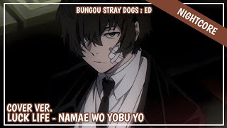 Nightcore  Namae wo Yobu yo Cover Ver  Luck Life Bungou Stray Dogs ED [upl. by Fawne184]