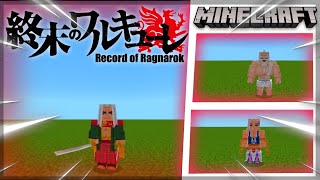 💥NOVA  ADDONMOD RECORD RAGNAROK PARA MINECRAFT BEDROCK MCPE 12080💥 [upl. by Ebag232]