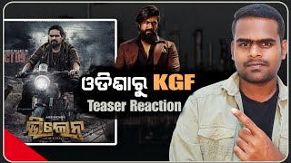 Villain  Life of a Gangster  Teaser Reaction and Review  Odia Film  JibanTV [upl. by Voleta86]