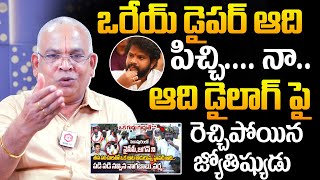 GVLN Charyulu Shocking Comments On Hyper Adhi Election Campaign  Pithapuram  Pawan Kalyan [upl. by Asetal857]