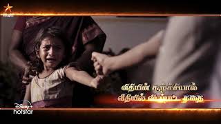 Pichaikkaran 2  Deepavali Special Movie  Promo 2 [upl. by Patric]