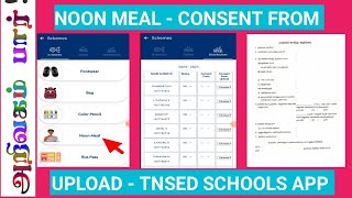 TNSED SCHOOLS APP NOON MEAL DETAILS REGISTER AND CONSENT FORM UPLOAD [upl. by Ynohtn]