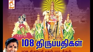 108 Divya desangal 108 திருப்பதிகள் [upl. by Ragen]