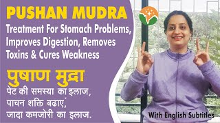 Pushan Mudra पुषाण मुद्रा  Improves Digestion Treatment for Stomach पेट का इलाज पाचन शक्ति बढ़ाएं [upl. by Antony]