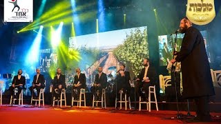 מקהלת מלכות שרה quotלחייםquot לארגון בלב אחד  Malchus Choir Singing quotLechaimquot For Blev Echad [upl. by Llehcar871]