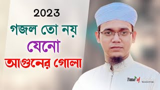 গজল তো নয় আগুনের গোলা  Sayed Ahmad  Kalarab Ghazal  Kolorob Gojol  Islamic Song  Ghazal Gazal [upl. by Ohploda]