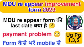 Mdu reappear form 2023 last date  form kaise bhare Mdu reappear form 2023 payment problem [upl. by Sessilu]