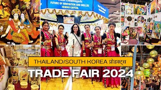 TRADE FAIR 2024 DELHI  INTERNATIONAL TRADE FAIR  IITF tradefair2024 delhi bharatmandapam [upl. by Alegna]