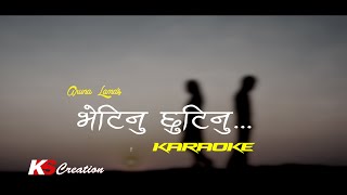 भेटिनु छुटिनु त के हो र  Bhetinu Chhutinu  Karaoke  Aruna Lama  KS Creation [upl. by Naashom]