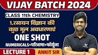 Class 11th Chemistry Chapter 1 One Shot Numerical  Basic Concepts of Chemistry  Vijay Batch 2024 [upl. by Nohsad]