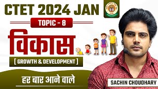 CTET 21 JAN TOPIC 8 by Sachin choudhary live 8pm [upl. by Odnalro]