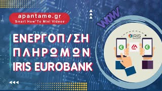 IRIS Eurobank Πως κάνεις ενεργοποίηση iris eurobank [upl. by Squier]