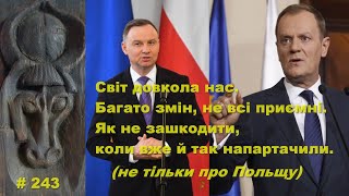 Світ довкола нас Багато змін не всі приємні Як не зашкодити коли вже й так напартачили [upl. by Seyer]