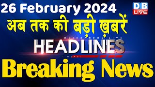 26 February 2024  latest news headline in hindiTop10 News  Rahul Bharat Jodo Yatra dblive [upl. by Ligetti]