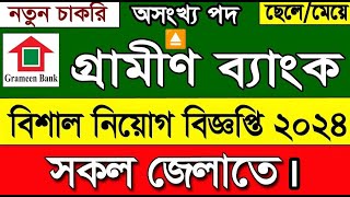 Ggrameen bank new job circular 2024 [upl. by Ecadnac]