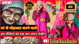 jis ko bhi maa se mohabbat hogi new Kalam by Taslim Raza Barelvi kgnstudioshaankhan84 [upl. by Fayre]