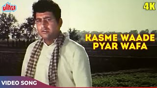 Kasme Waade Pyar Wafa 4K  Manoj Kumar Songs  Upkar Movie Songs  Manna Dey  Sad Hindi Songs [upl. by Abbot153]