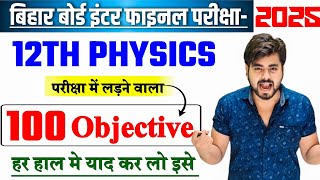 Class 12th Physics Viral Question 2025  Class 12th Physics Most Vvi Objective Question 2025 [upl. by Niac]