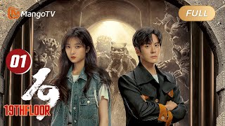 【ENG SUB】EP01 Unexpectedly Entering the Ghostly Haunted Building😈  19th Floor  MangoTV English [upl. by Hoffmann214]