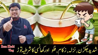 Kahwa Recipe  Kahwa  How to make Kahwa  Raza khaki Vlog razakhakivlog kahwa tea [upl. by Emanuela]