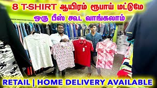 வீட்டில் இருந்தே ORDER செய்யலாம் branded mens tshirts in Tirupur tshirt showroom wholesalemarket [upl. by Vitkun]