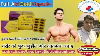 FulAid Gold CapsuleMultivitamin Full Hindi Review [upl. by Oicatsana]