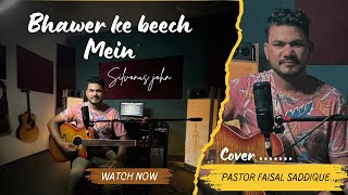 Bhawar Ke Beech Mein  Chattan Cover  Original by Bridge Music  Christian Song  Faisal Saddique [upl. by Anyzratak]