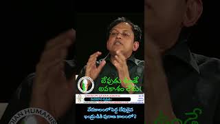 babuism belief humanrights మీ నమ్మకం  మీ హక్కు [upl. by Singer990]