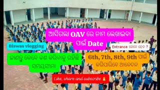 OAVS admission entrance date published । OAV ampOMAV entance OAVET OMAVET oavs biswasvlogging [upl. by Acassej]