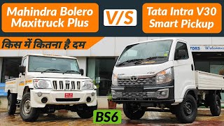 Tata Intra V30 Vs Mahindra Bolero Maxitruck Plus Detailed Video  BS6 2020 Models [upl. by Goldshlag115]