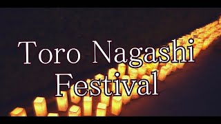 Toro Nagashi Festival Hiroshima [upl. by Nierman]