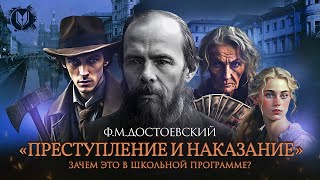 Libris обзор — ФМДостоевский «Преступление и наказание» [upl. by Omari7]