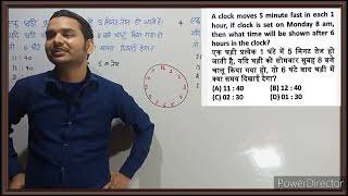 clock9DAY47RAILWAY REASONINGNTPCGROUPDUPPUPSIREASONING BY HIMANSHU SIRFREE REASONING [upl. by Alba]