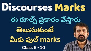 Discourse Writing Tips amp Tricks for getting full marks Class 6 to 10  How to Write Discourses [upl. by Aynom]