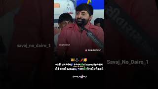 Gujarati Dosti StatusGujarati shayari  Gujarati StatusGujarati Attitude Status Devayat khavad [upl. by Coyle]