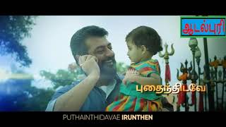 kannaana kanne song karaoke viswasam TT [upl. by Ava]