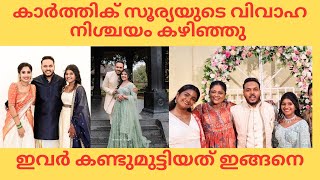 കാർത്തിക് സൂര്യ engagement Karthik Surya engagement vlog  Karthik Surya  Glamy Ganga  Manju [upl. by Kirbee]