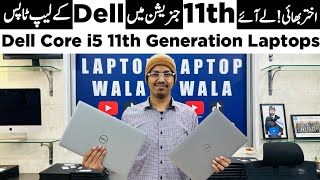 11th Generation Laptops  Dell Laptops Prices in 2024  Laptop Prices in Lahore  Rja 500 [upl. by Aret482]