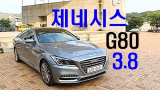 제네시스 G80 38 HTRAC 시승기2017 Genesis G80 38 Test drive  20160908 [upl. by Herc]