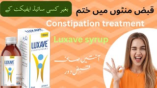 luxave syrup uses in urdu and Hindi  luxave suryp review [upl. by Auhoj]