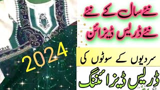 Winter Dress 2024  Latest amp Stylish Winter design ideas  winter Neck amp Bazo Design [upl. by Danialah]