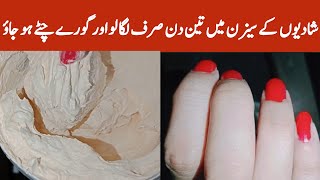 Skin whitening bridal milky whitening formulaIce cream cream for skin whitening [upl. by Dressler]