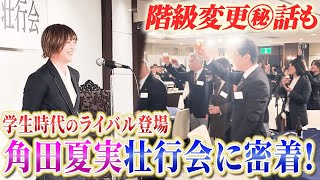 東京学芸大学の先輩・後輩から壮行会を開いていただきました。 [upl. by Arianna]