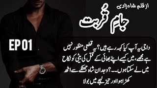 Jaam e Qurbat  Ep 01  By Shahzadi  Wani based Novels  Most Romantic novelshub [upl. by Rolanda]